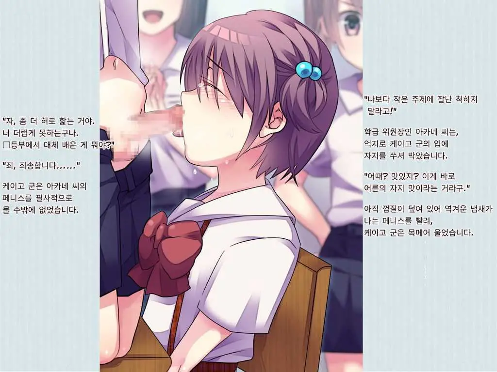 Joken Jidai Reimeiki No Toaru Shounen No Kiroku